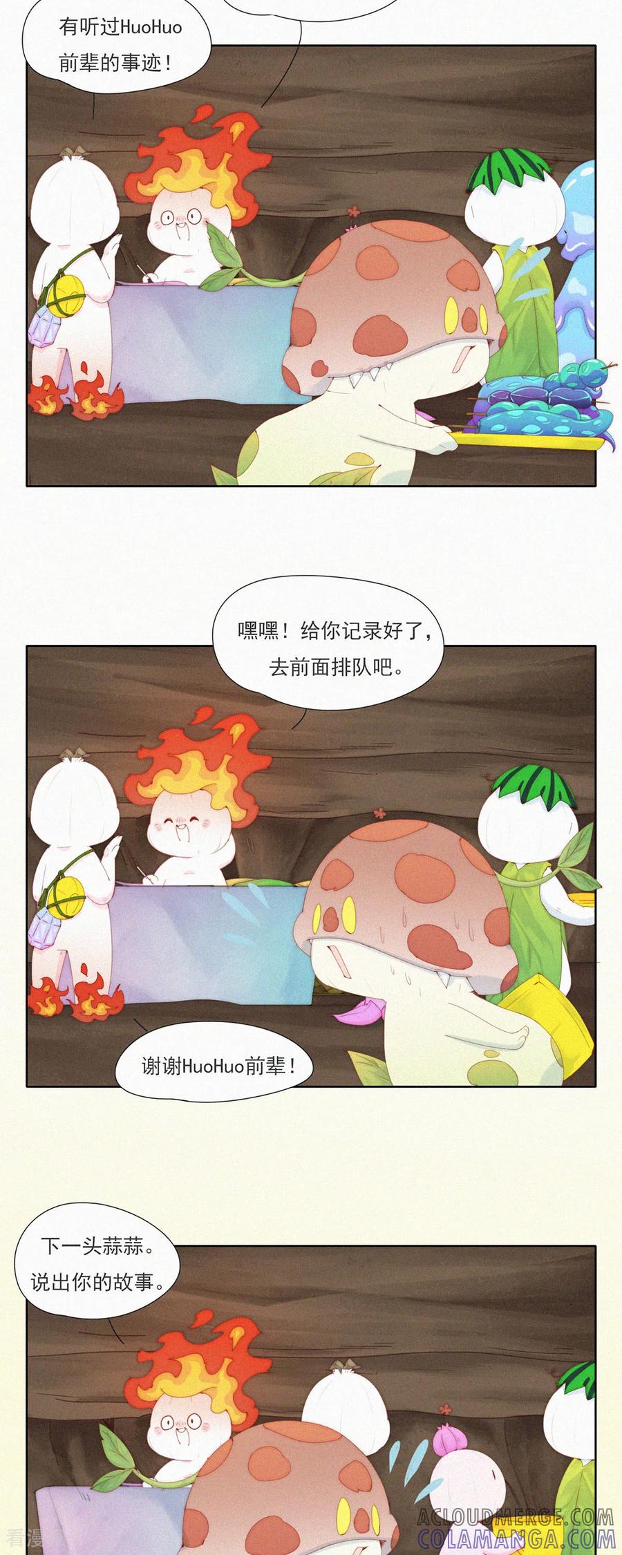 第74话ShaoKao技术哪家强-快乐蒜球啊？-蒜头文化（第7张）