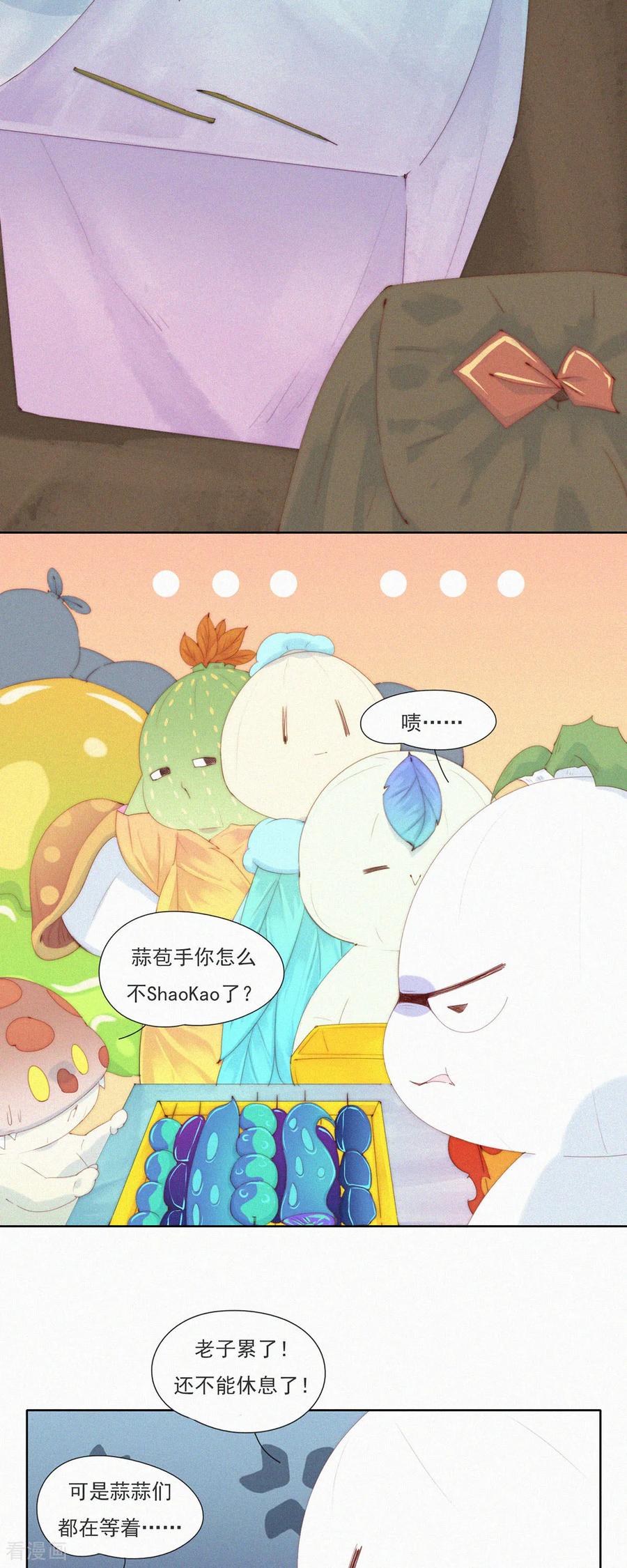 第74话ShaoKao技术哪家强-快乐蒜球啊？-蒜头文化（第10张）
