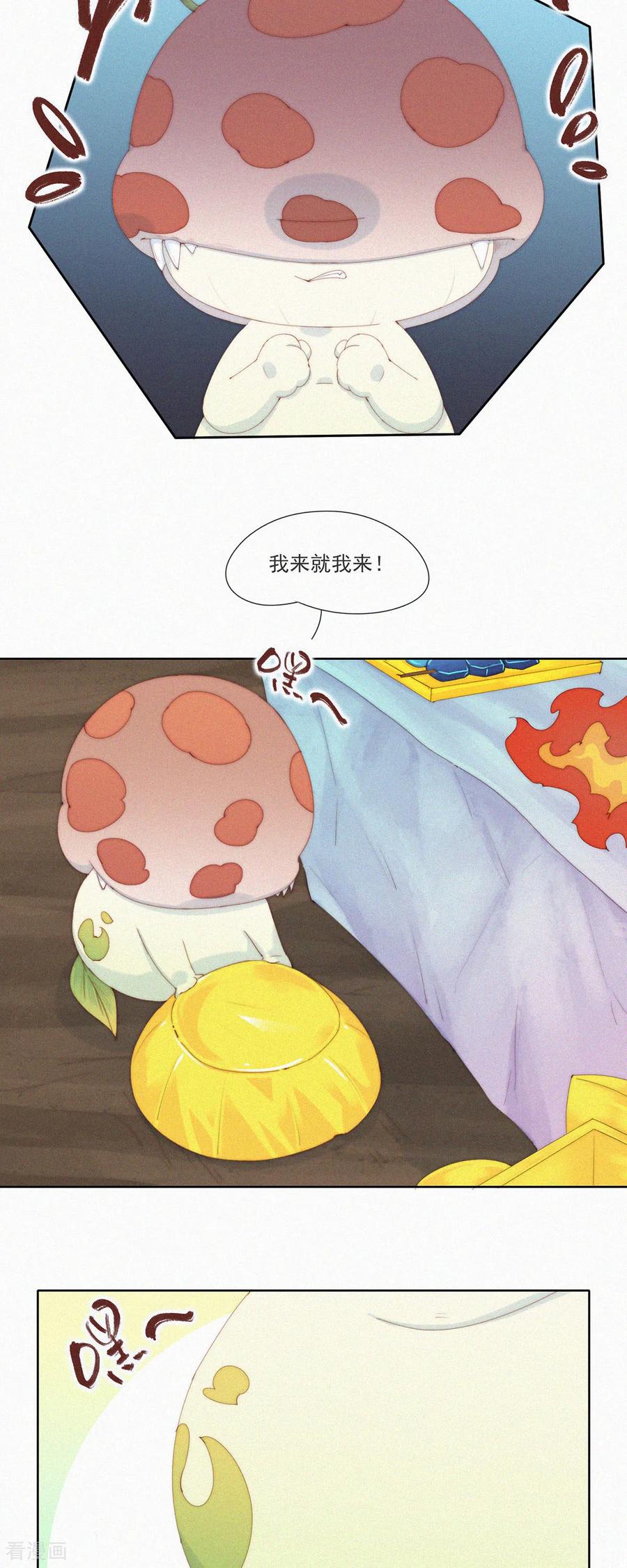 第74话ShaoKao技术哪家强-快乐蒜球啊？-蒜头文化（第12张）