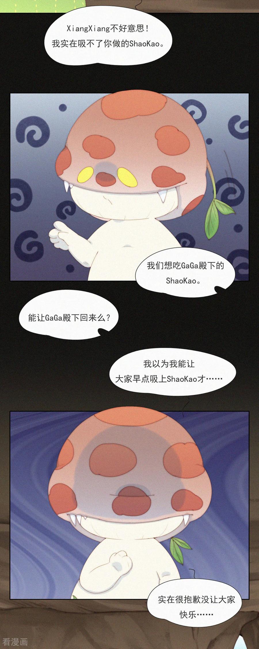 第74话ShaoKao技术哪家强-快乐蒜球啊？-蒜头文化（第18张）