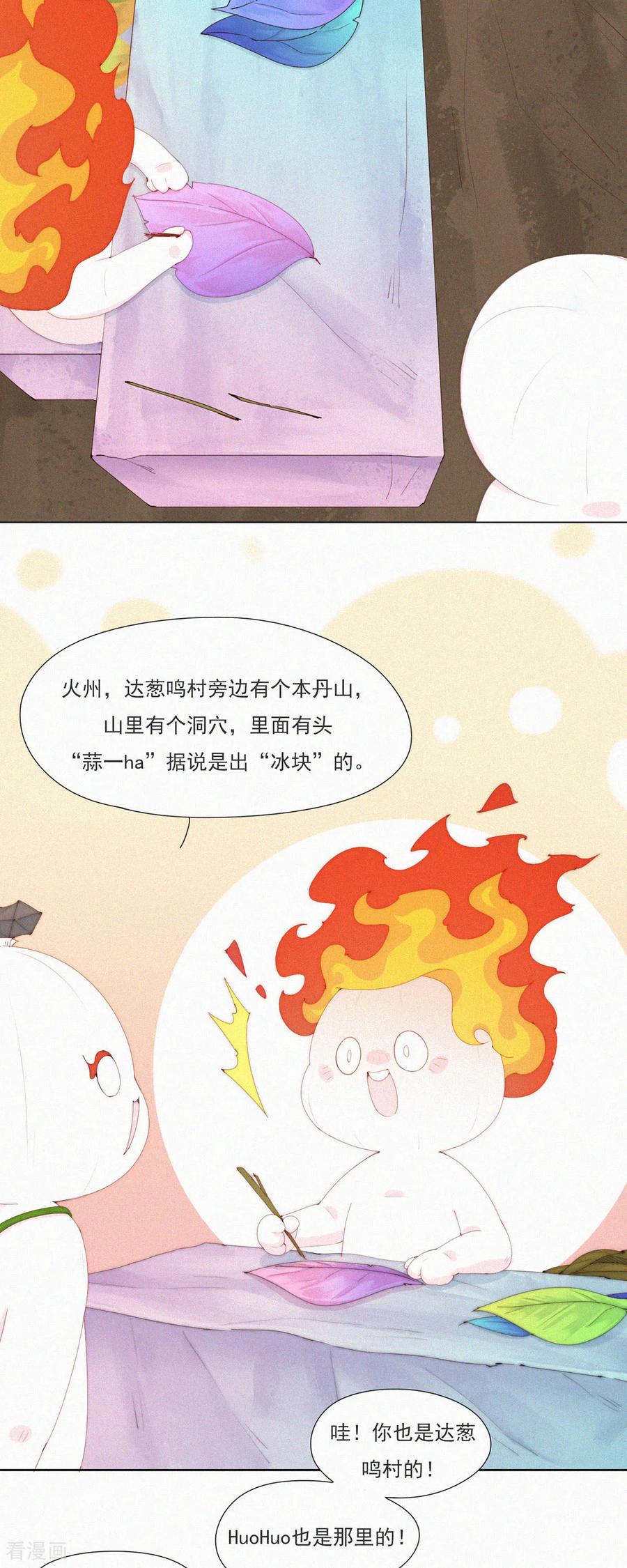 第74话ShaoKao技术哪家强-快乐蒜球啊？-蒜头文化（第6张）