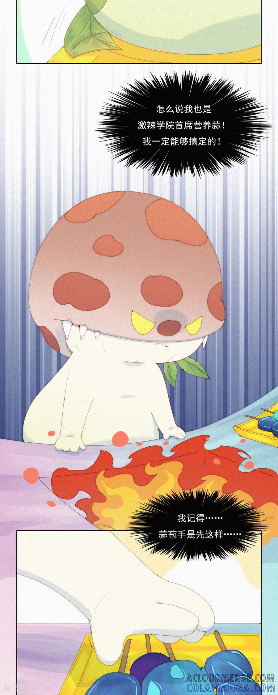 第74话ShaoKao技术哪家强-快乐蒜球啊？-蒜头文化（第13张）