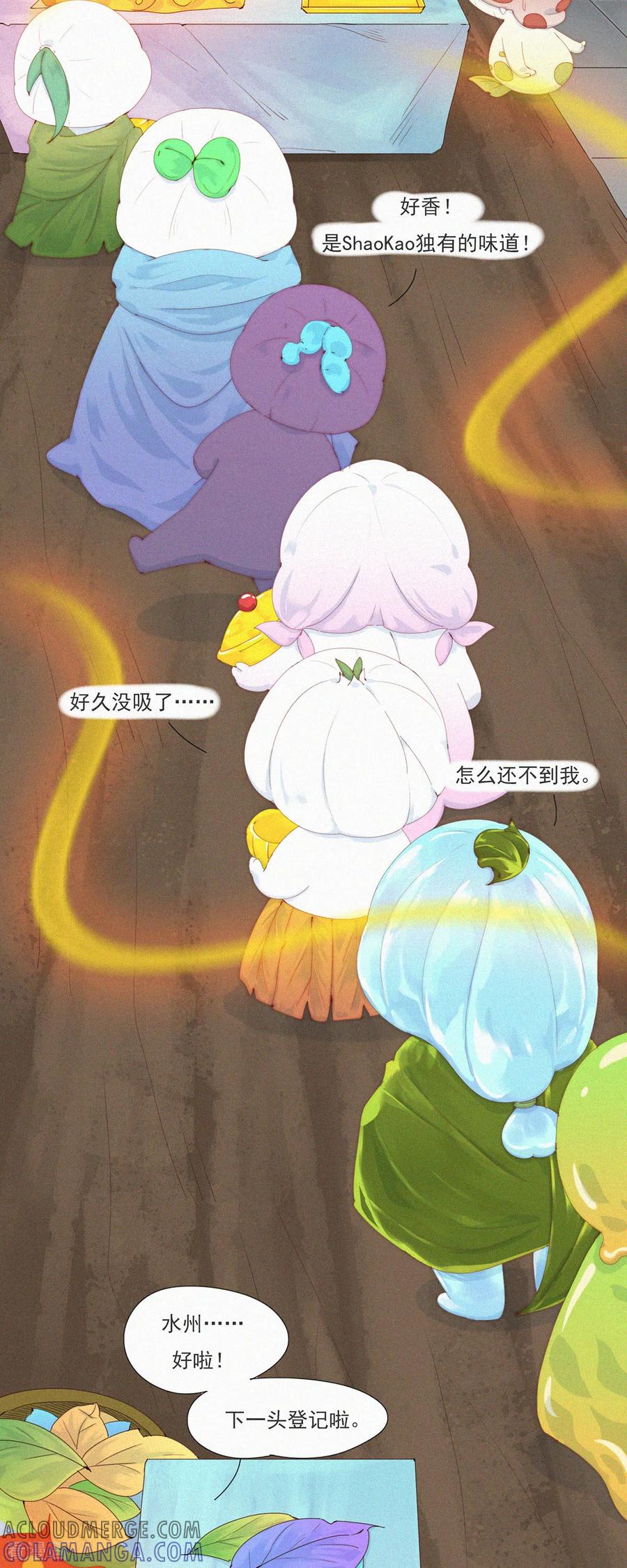 第74话ShaoKao技术哪家强-快乐蒜球啊？-蒜头文化（第5张）
