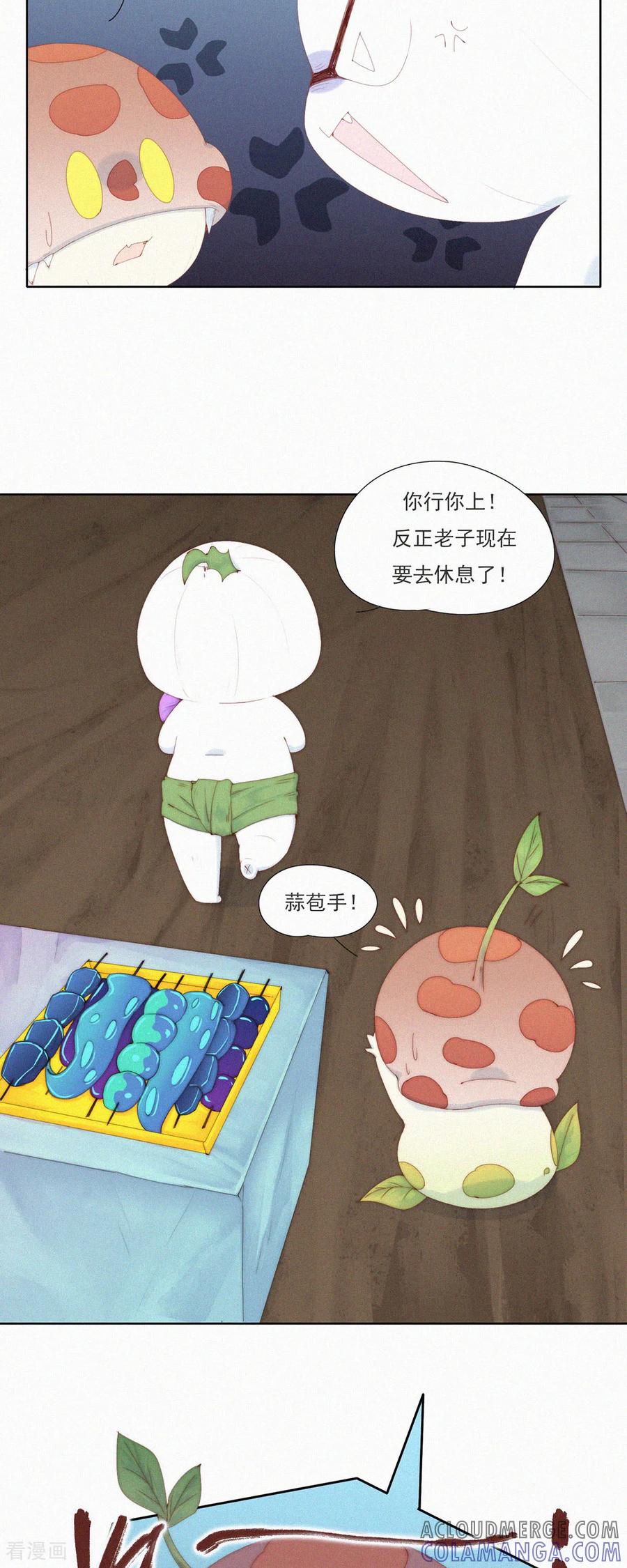 第74话ShaoKao技术哪家强-快乐蒜球啊？-蒜头文化（第11张）