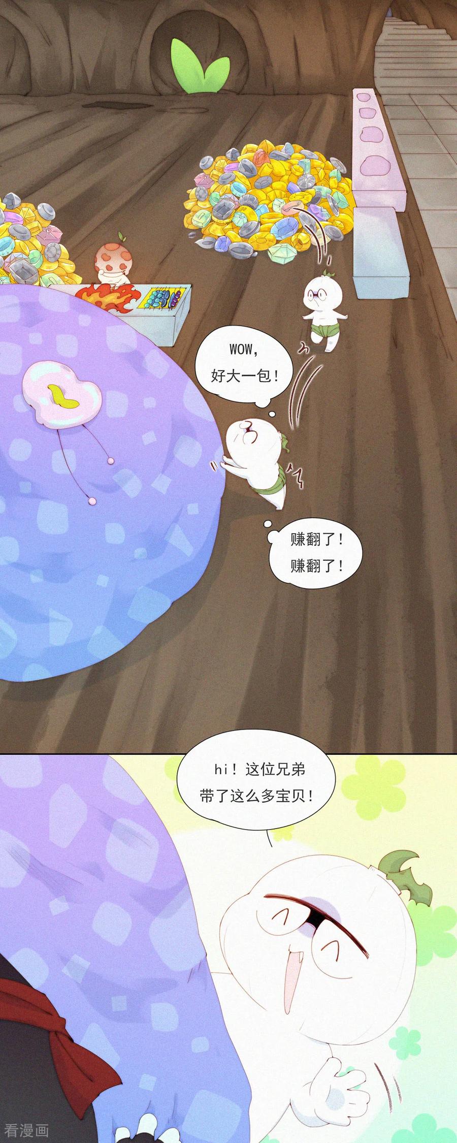 第75话主动送上门的大客户-快乐蒜球啊？-蒜头文化（第14张）