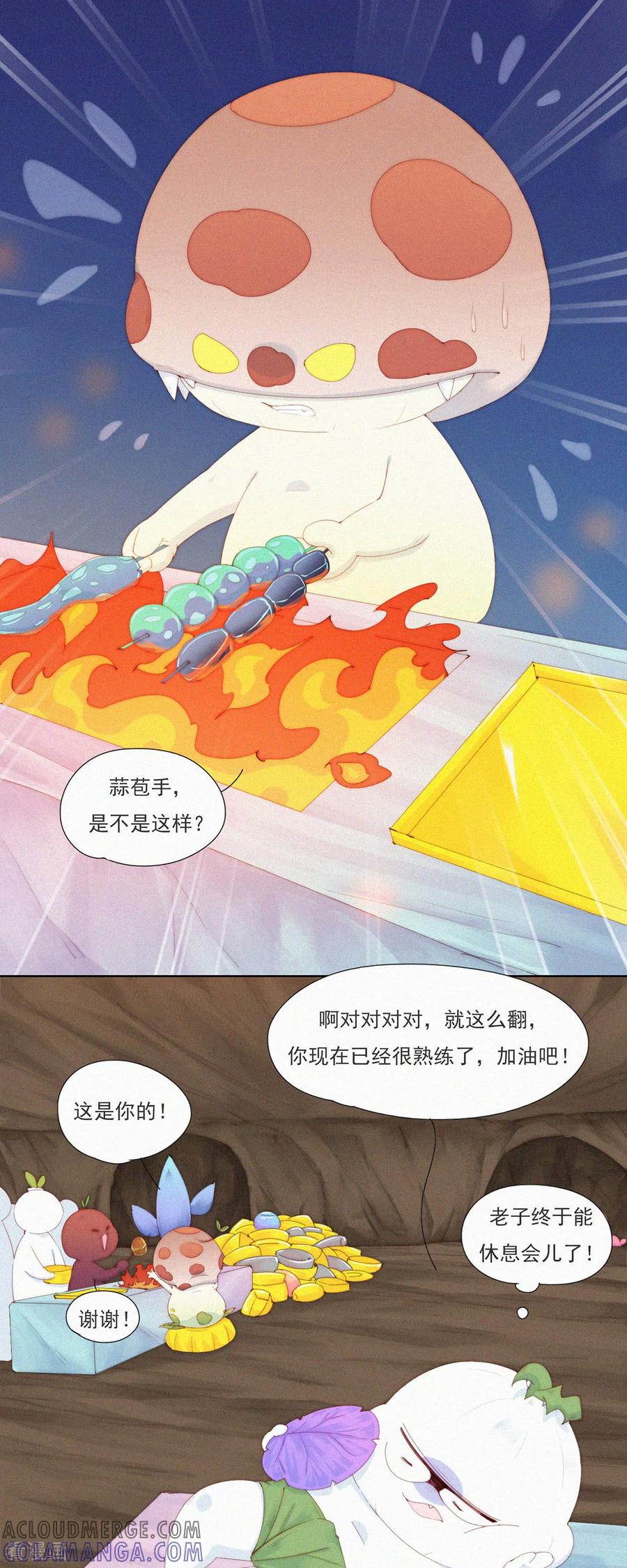 第75话主动送上门的大客户-快乐蒜球啊？-蒜头文化（第5张）