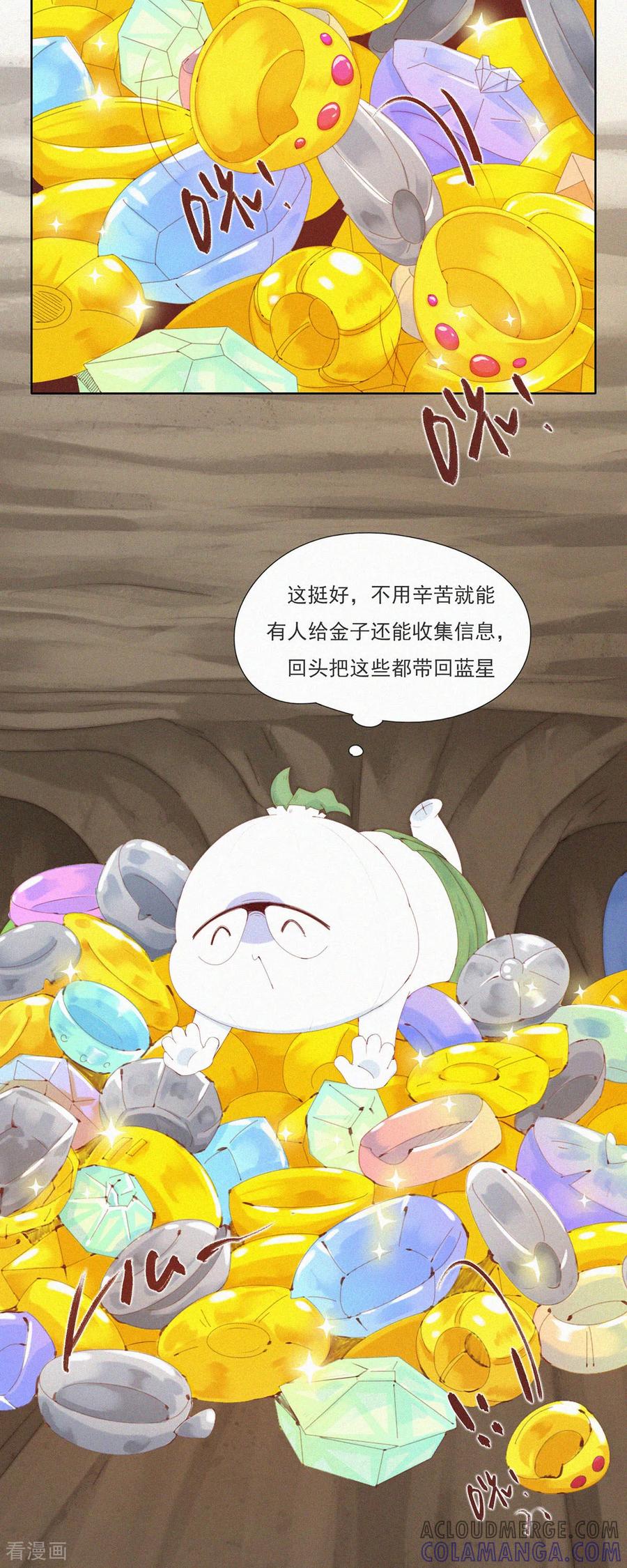 第75话主动送上门的大客户-快乐蒜球啊？-蒜头文化（第11张）