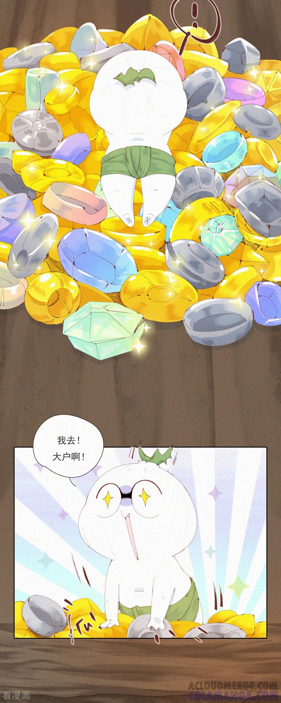 第75话主动送上门的大客户-快乐蒜球啊？-蒜头文化（第13张）