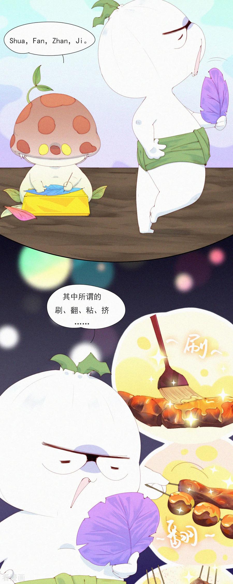 第75话主动送上门的大客户-快乐蒜球啊？-蒜头文化（第2张）