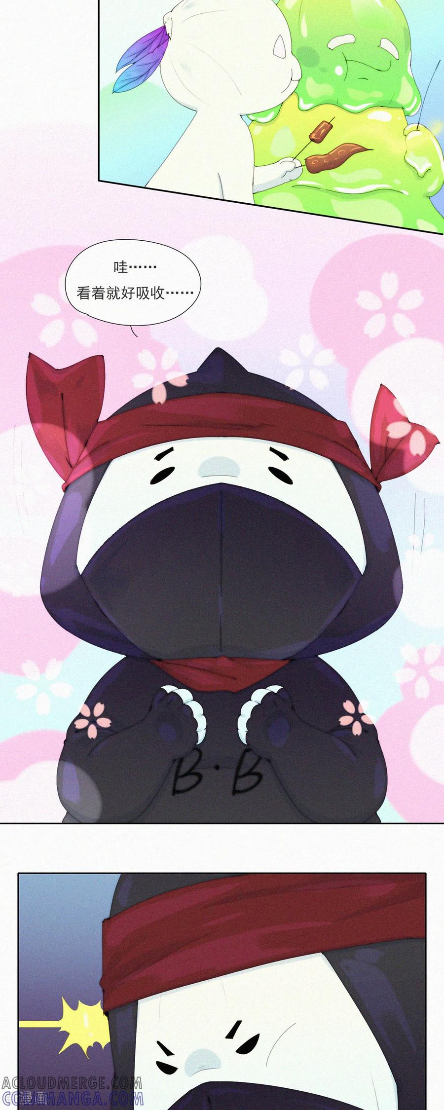 第75话主动送上门的大客户-快乐蒜球啊？-蒜头文化（第9张）