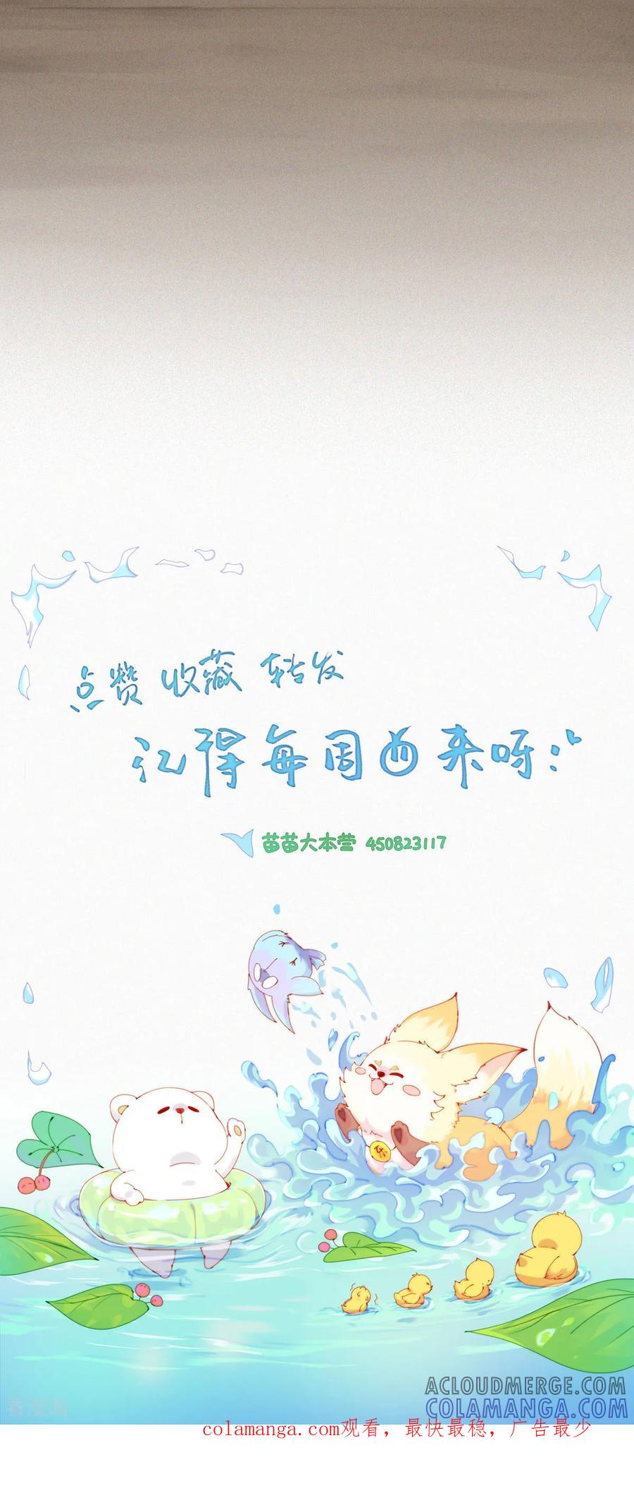 第75话主动送上门的大客户-快乐蒜球啊？-蒜头文化（第21张）