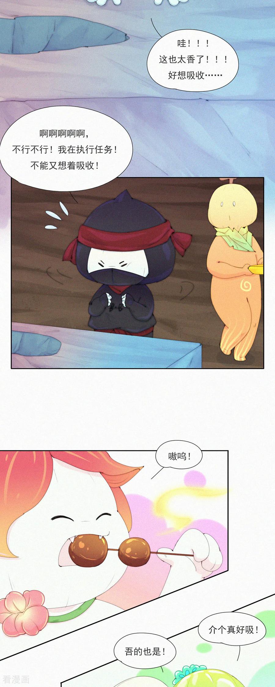 第75话主动送上门的大客户-快乐蒜球啊？-蒜头文化（第8张）