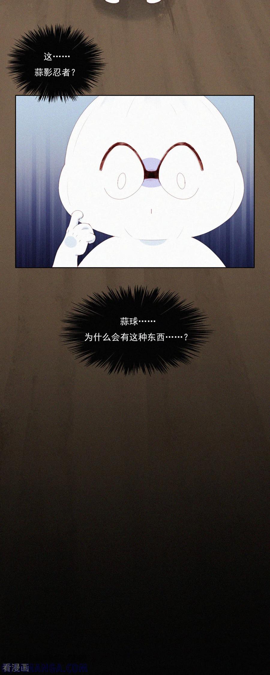 第75话主动送上门的大客户-快乐蒜球啊？-蒜头文化（第19张）