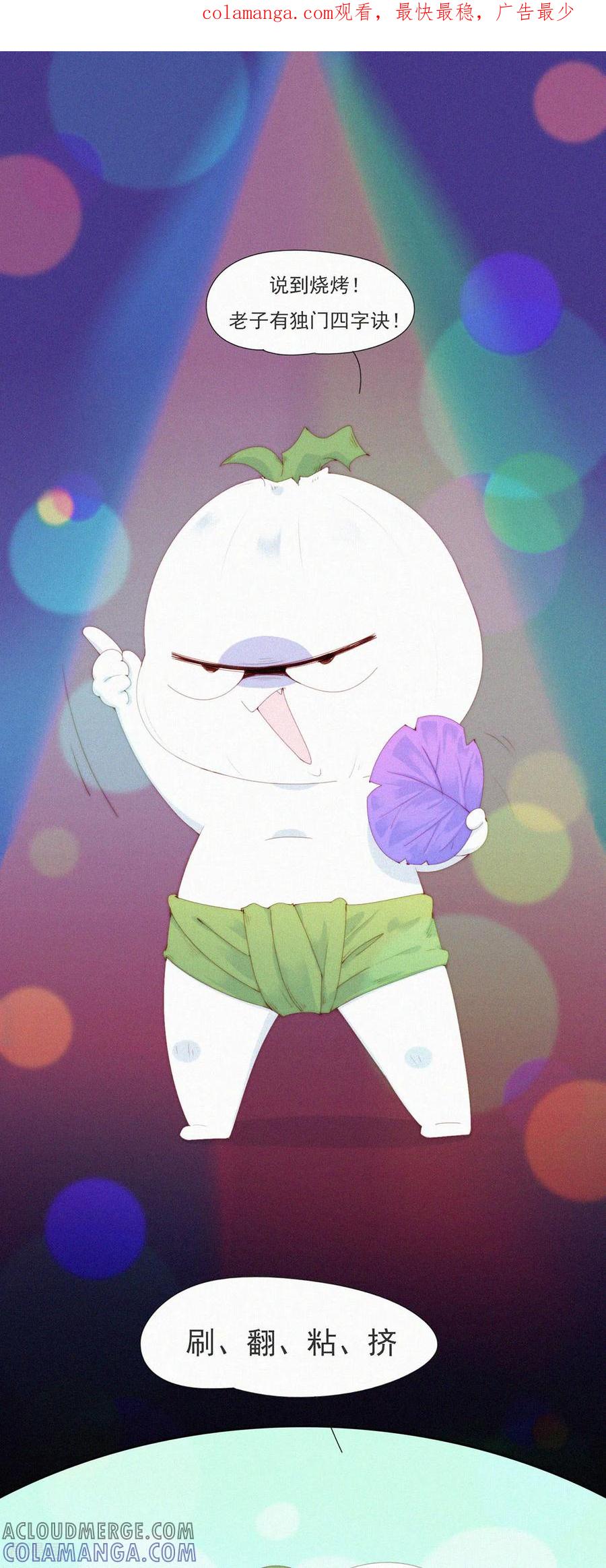 第75话主动送上门的大客户-快乐蒜球啊？-蒜头文化（第1张）