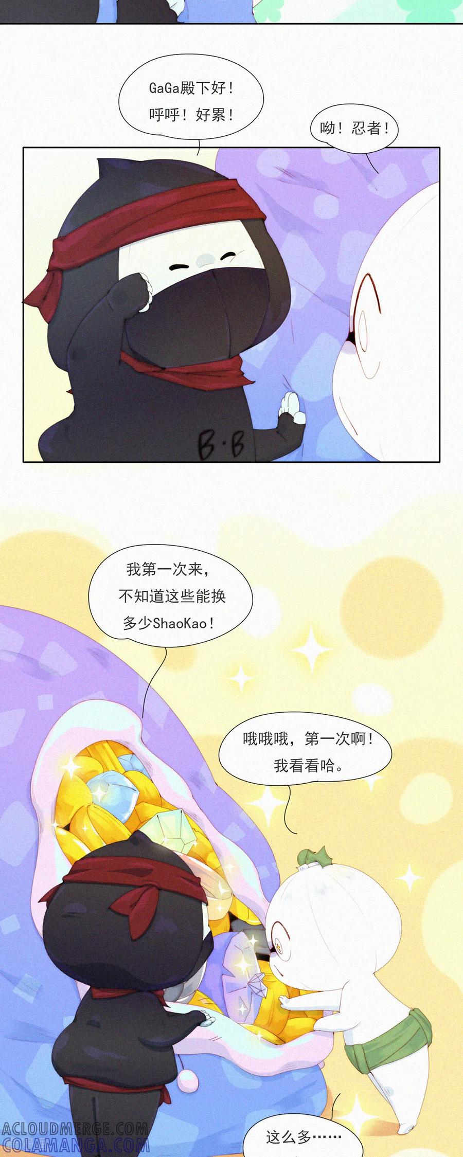 第75话主动送上门的大客户-快乐蒜球啊？-蒜头文化（第15张）