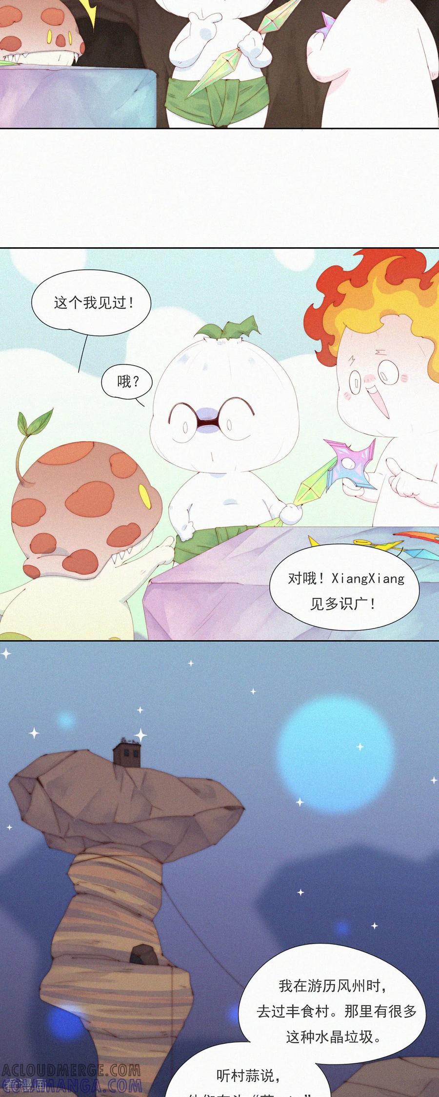 第76话好像混进了奇怪的东西-快乐蒜球啊？-蒜头文化（第11张）