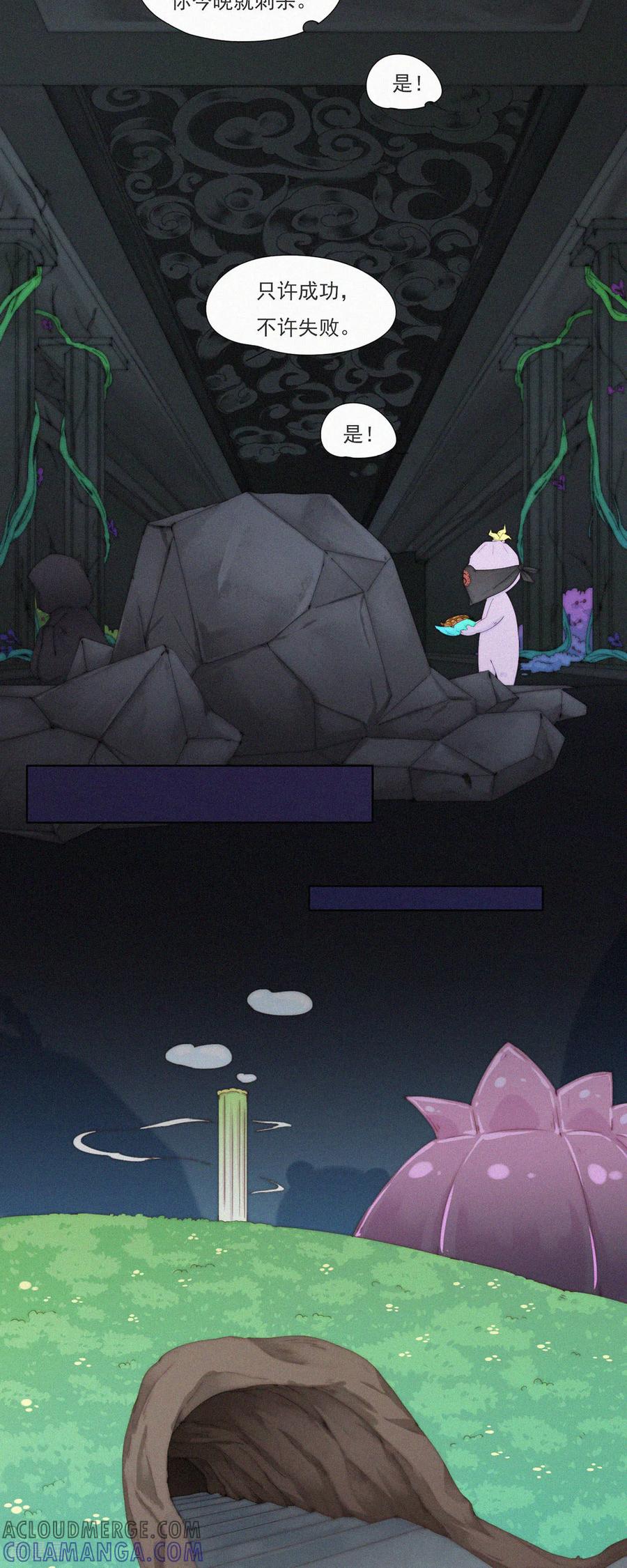 第76话好像混进了奇怪的东西-快乐蒜球啊？-蒜头文化（第9张）