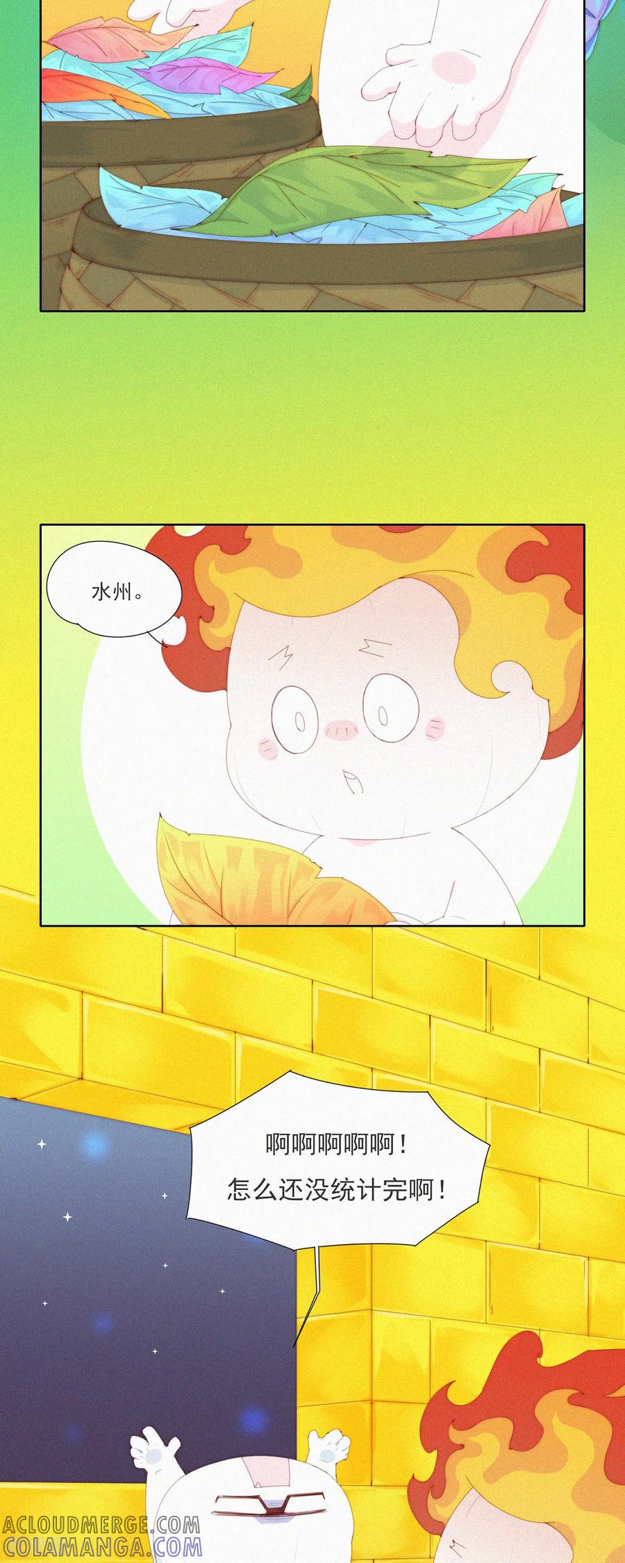 第76话好像混进了奇怪的东西-快乐蒜球啊？-蒜头文化（第15张）