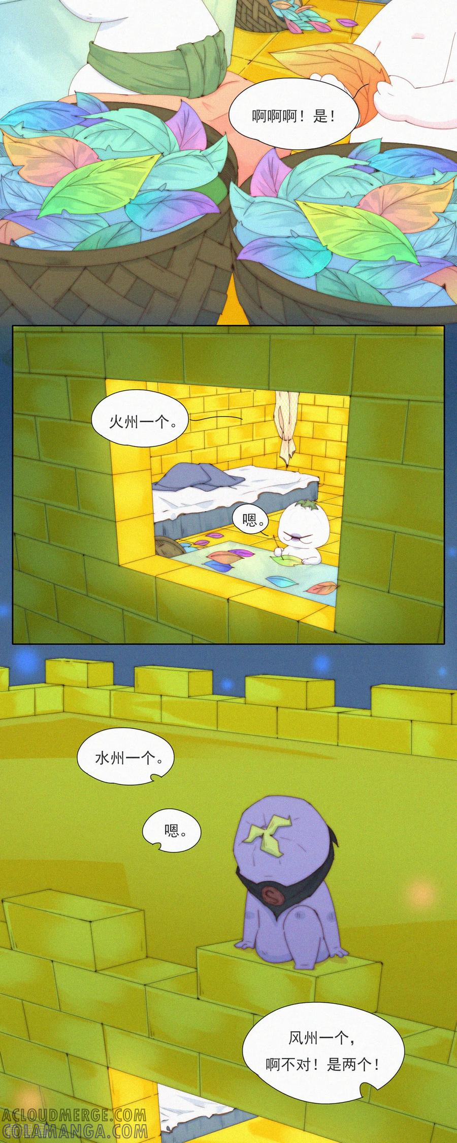 第76话好像混进了奇怪的东西-快乐蒜球啊？-蒜头文化（第17张）