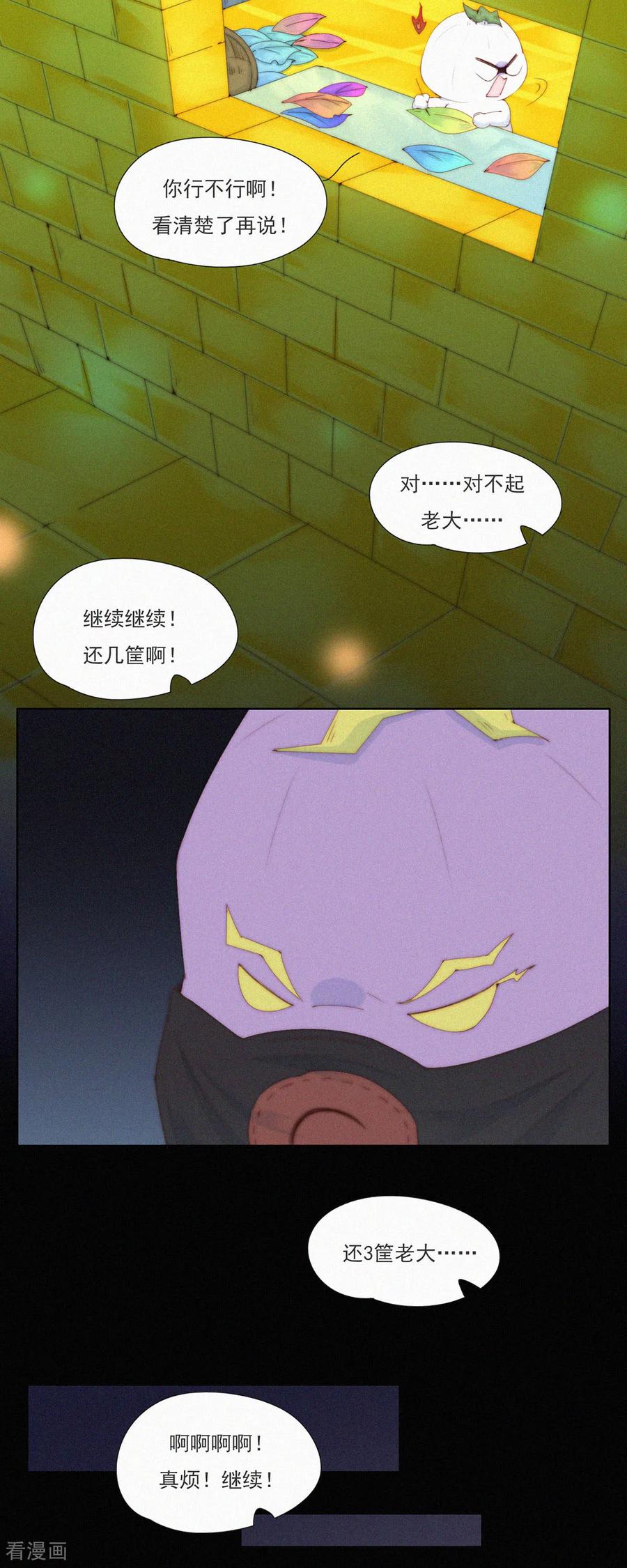 第76话好像混进了奇怪的东西-快乐蒜球啊？-蒜头文化（第18张）