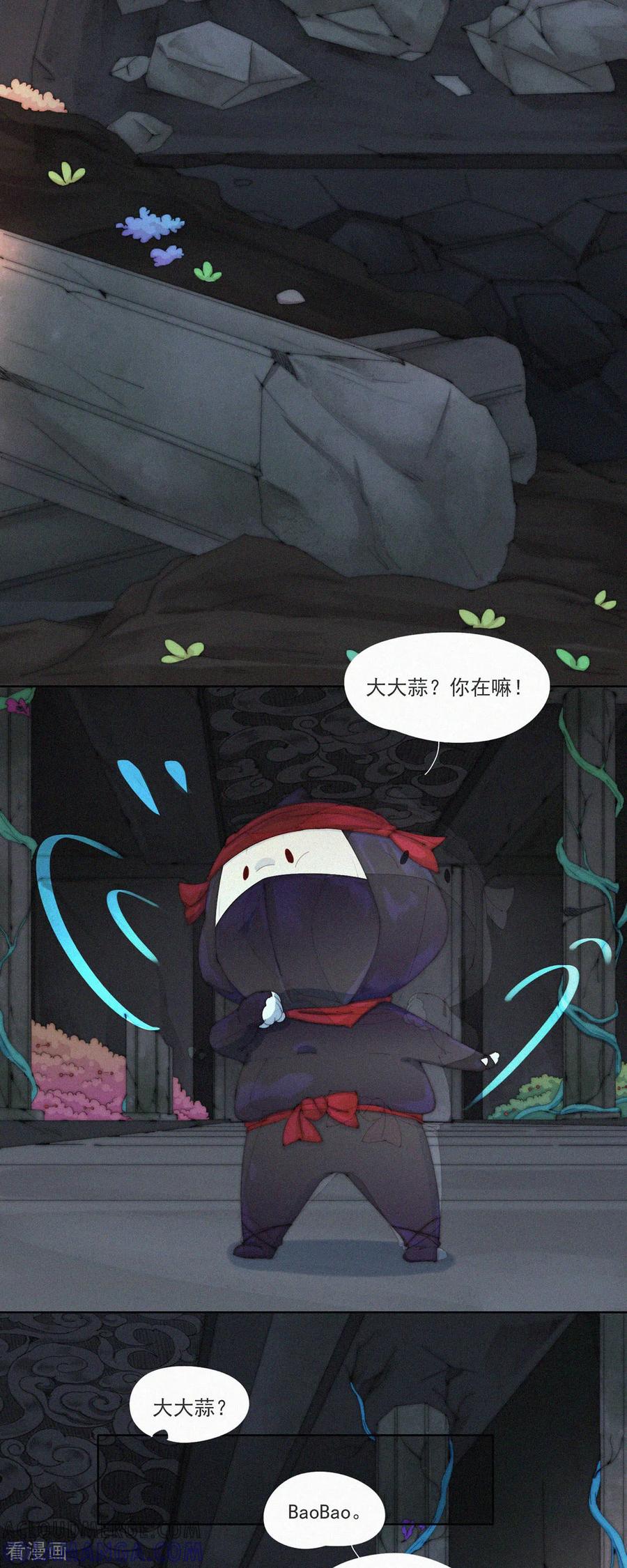 第76话好像混进了奇怪的东西-快乐蒜球啊？-蒜头文化（第3张）