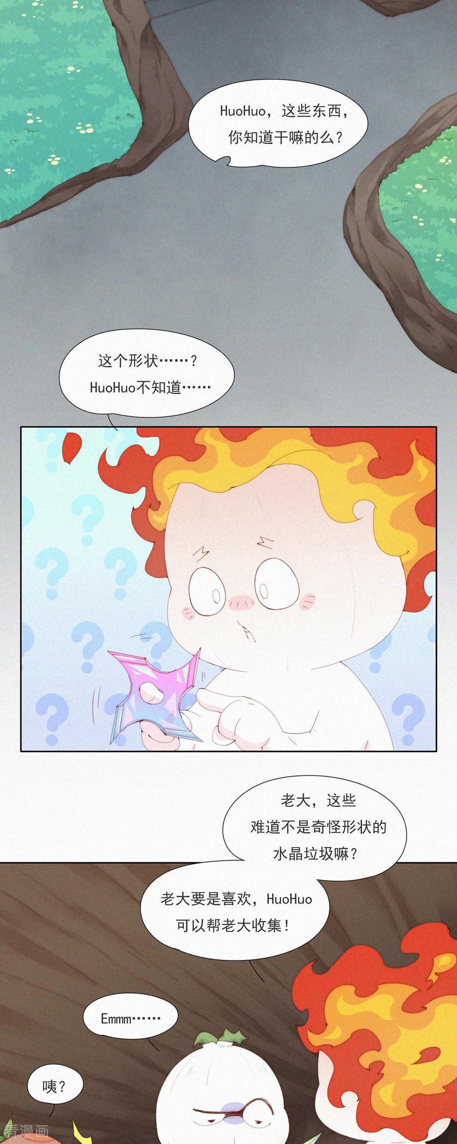 第76话好像混进了奇怪的东西-快乐蒜球啊？-蒜头文化（第10张）