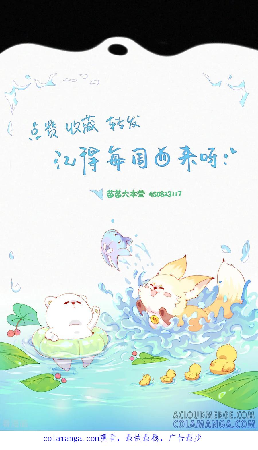第76话好像混进了奇怪的东西-快乐蒜球啊？-蒜头文化（第19张）