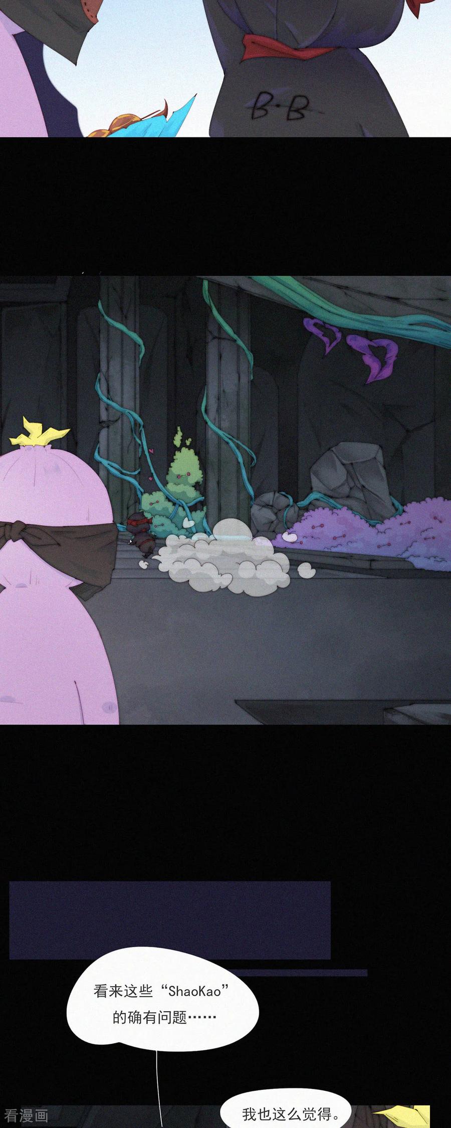 第76话好像混进了奇怪的东西-快乐蒜球啊？-蒜头文化（第6张）
