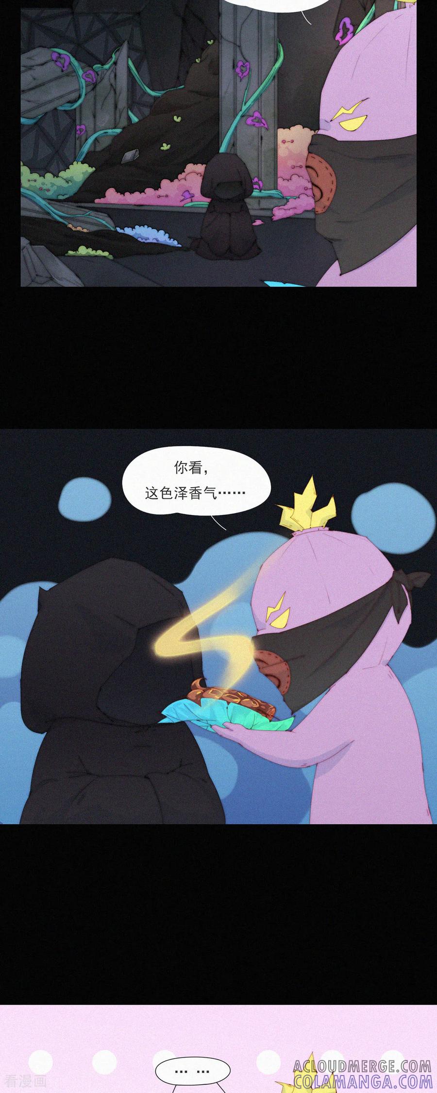 第76话好像混进了奇怪的东西-快乐蒜球啊？-蒜头文化（第7张）