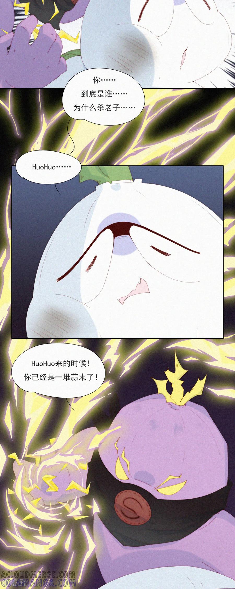 第77话睡梦中的生死一跃-快乐蒜球啊？-蒜头文化（第17张）
