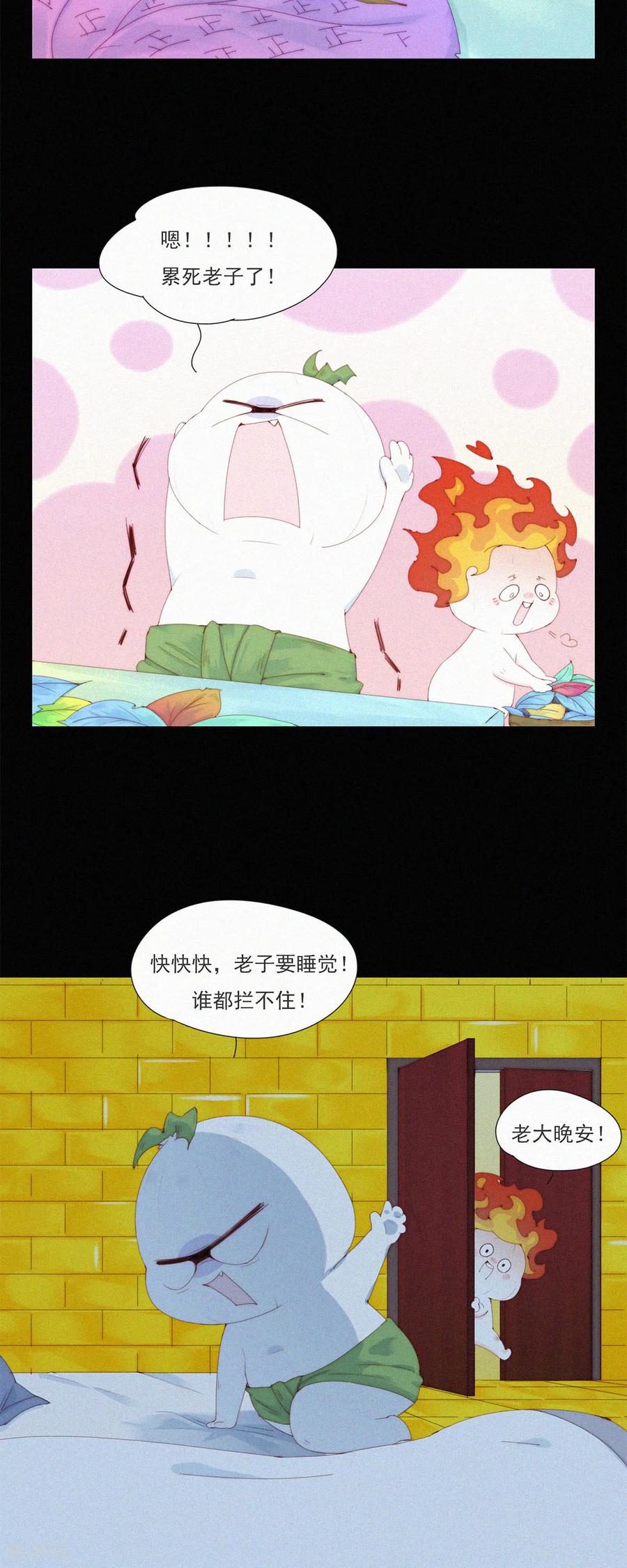 第77话睡梦中的生死一跃-快乐蒜球啊？-蒜头文化（第2张）
