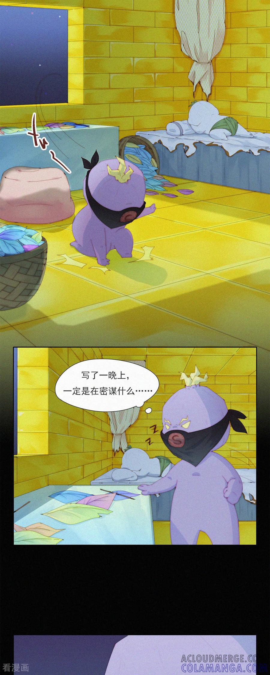 第77话睡梦中的生死一跃-快乐蒜球啊？-蒜头文化（第5张）