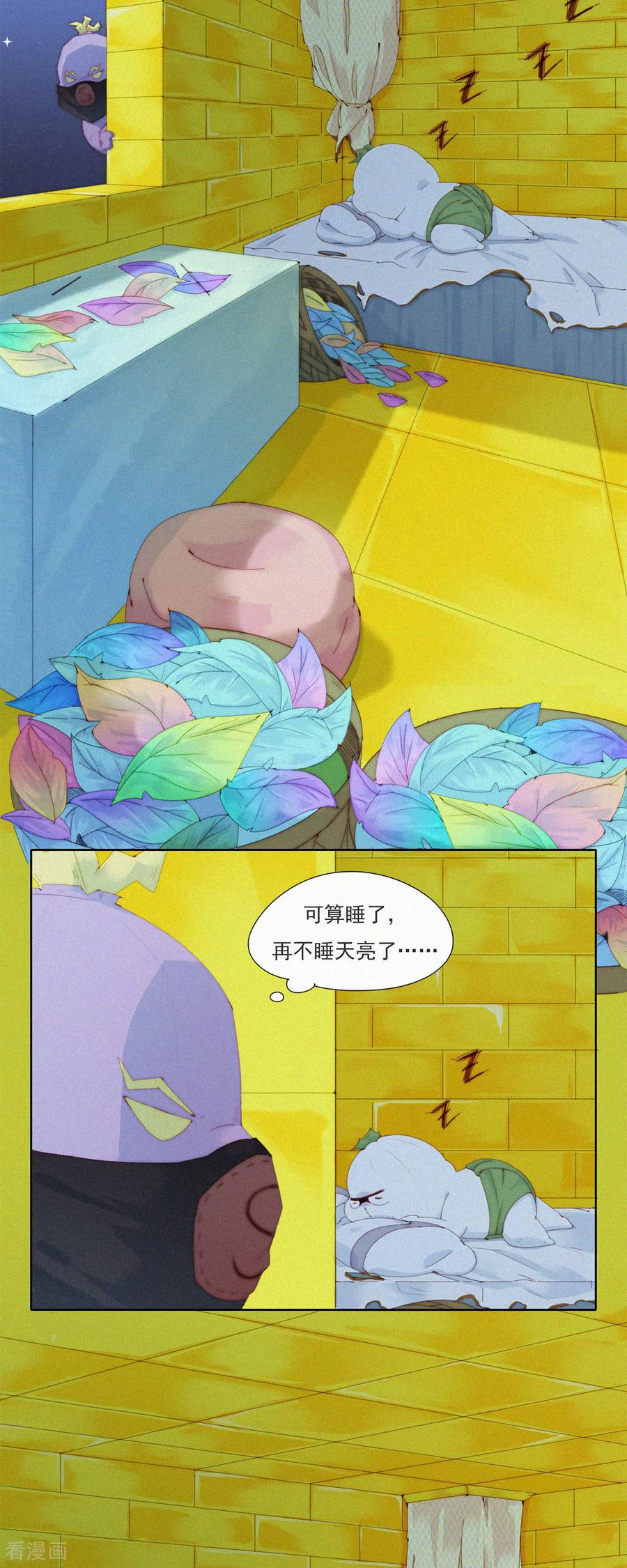 第77话睡梦中的生死一跃-快乐蒜球啊？-蒜头文化（第4张）