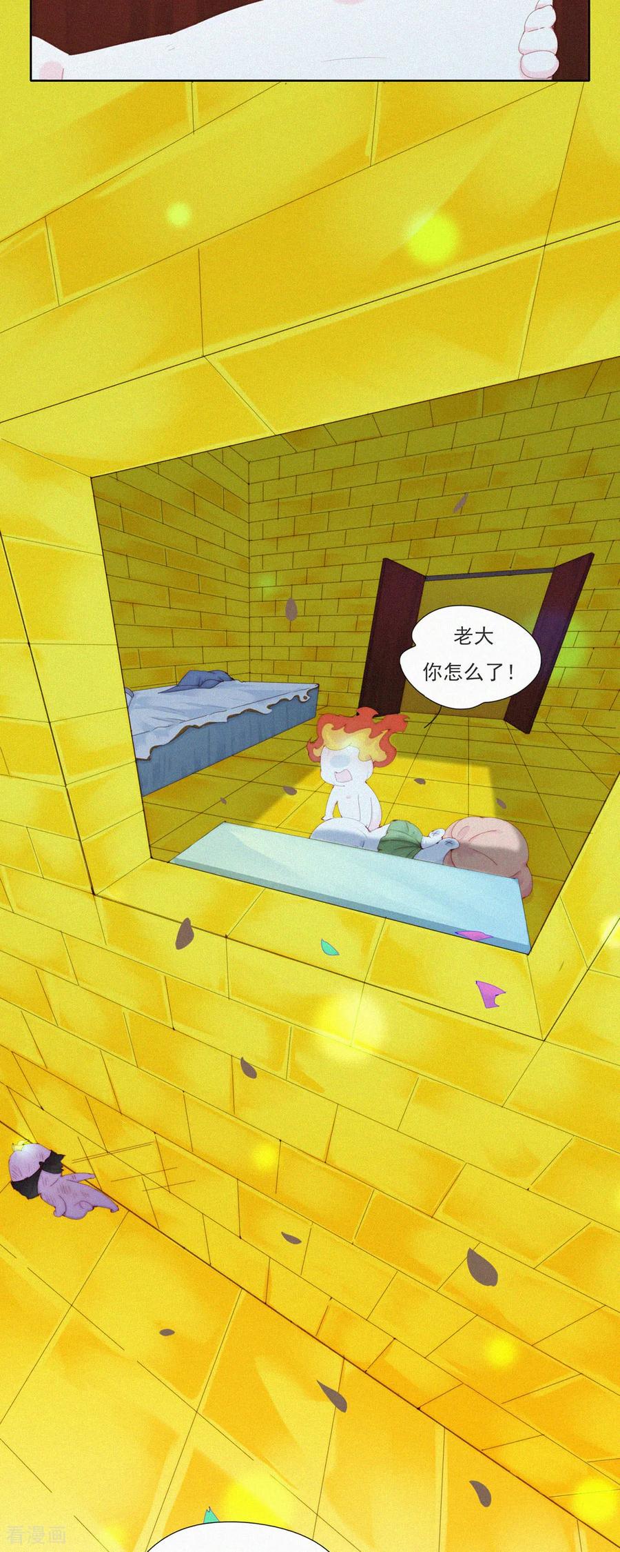 第77话睡梦中的生死一跃-快乐蒜球啊？-蒜头文化（第24张）