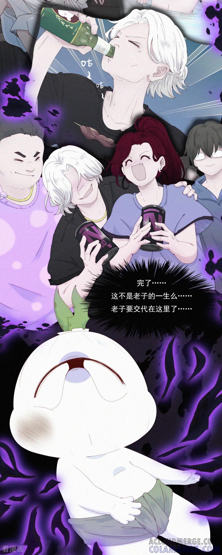 第77话睡梦中的生死一跃-快乐蒜球啊？-蒜头文化（第19张）