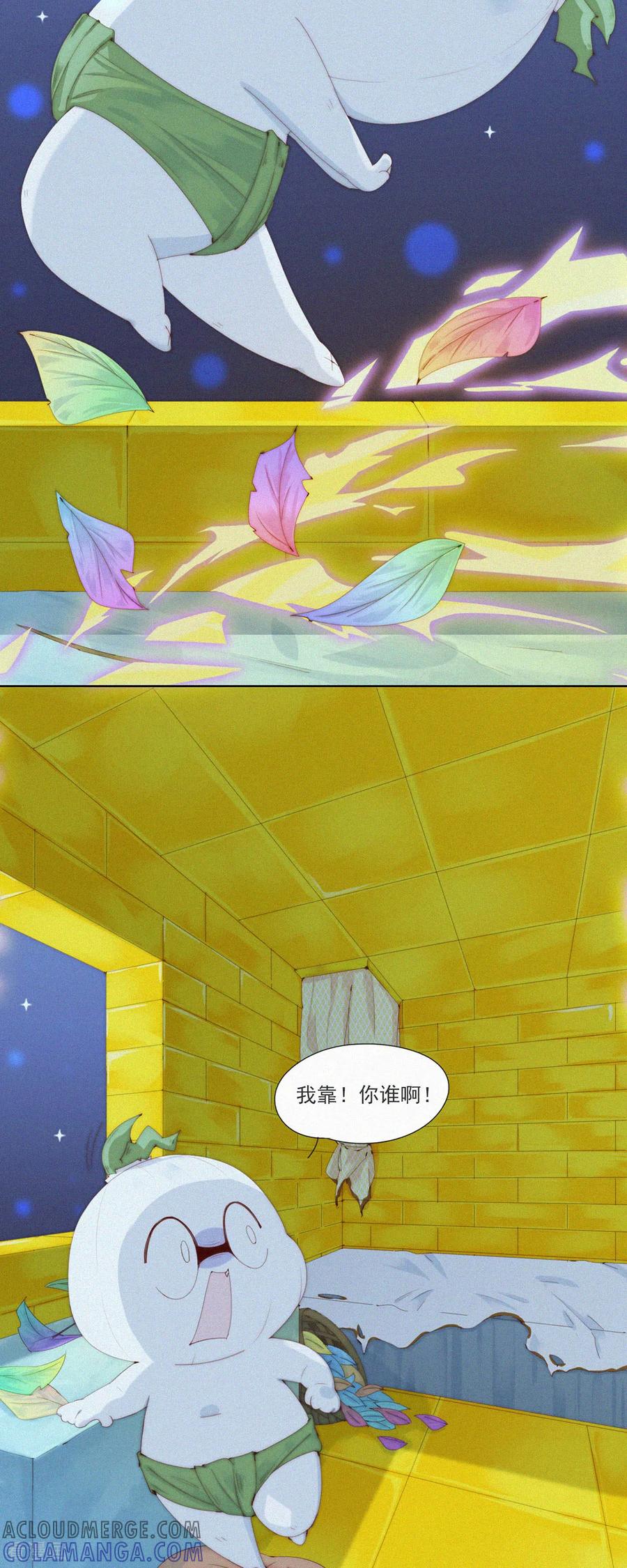 第77话睡梦中的生死一跃-快乐蒜球啊？-蒜头文化（第13张）