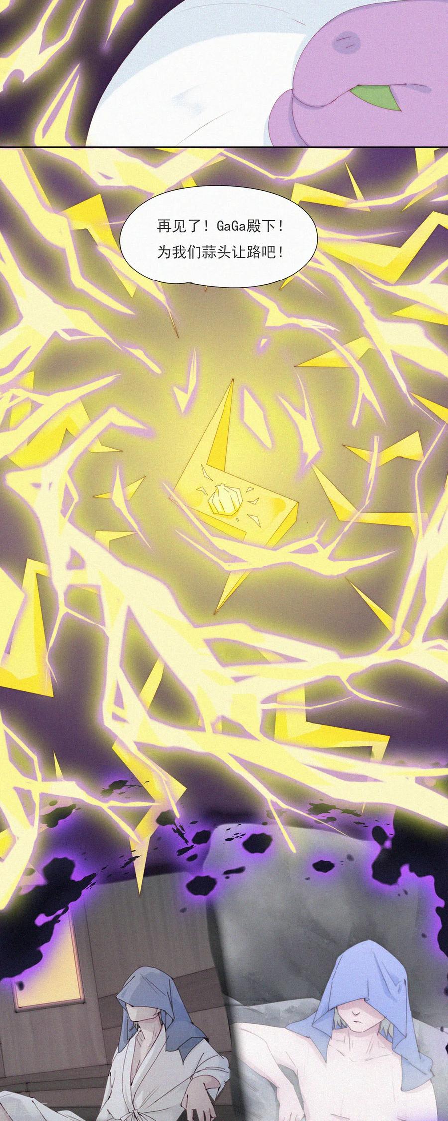 第77话睡梦中的生死一跃-快乐蒜球啊？-蒜头文化（第18张）