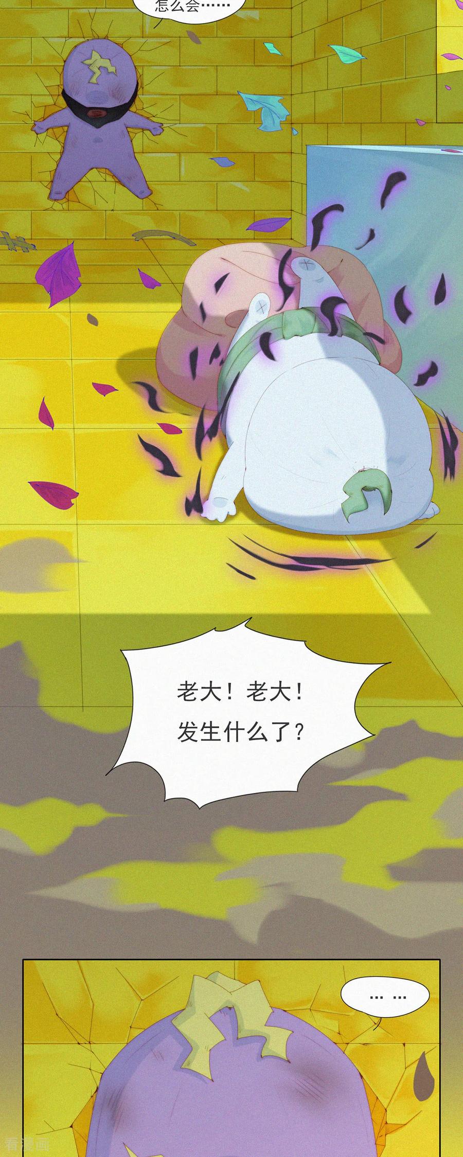 第77话睡梦中的生死一跃-快乐蒜球啊？-蒜头文化（第22张）
