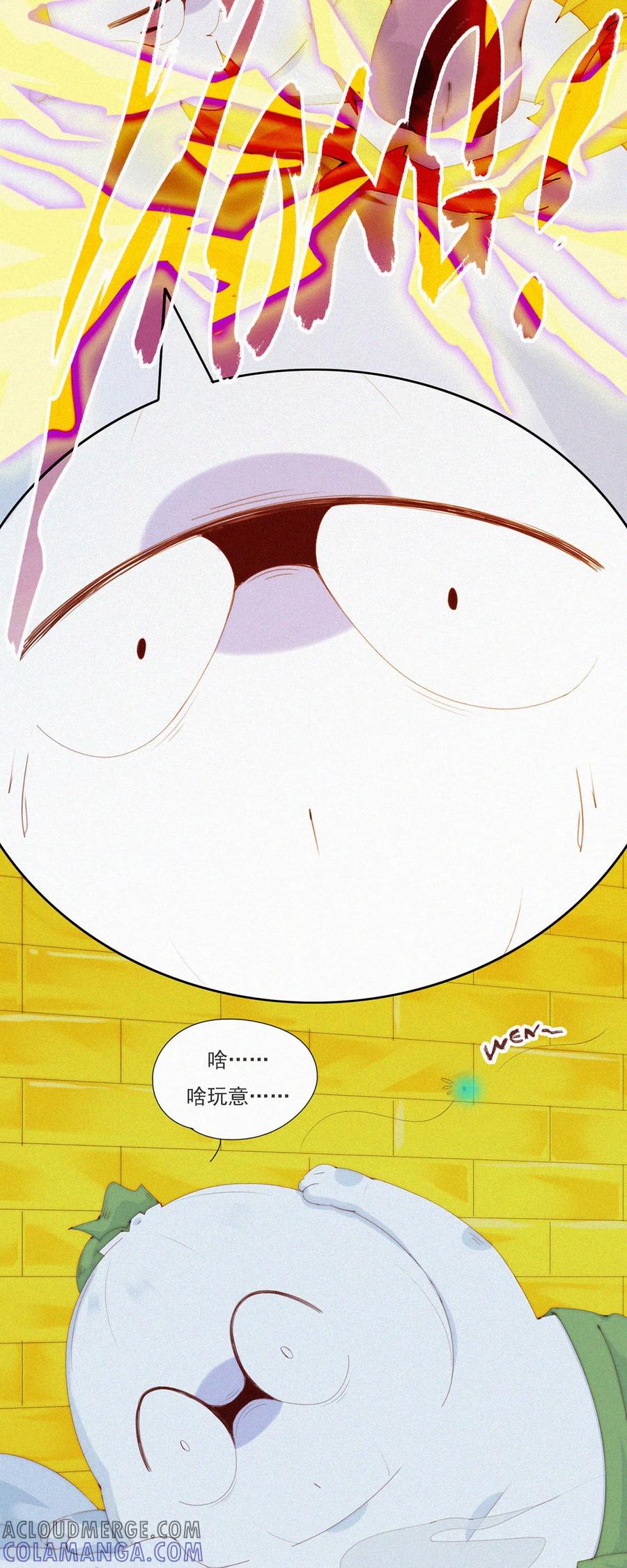 第77话睡梦中的生死一跃-快乐蒜球啊？-蒜头文化（第9张）