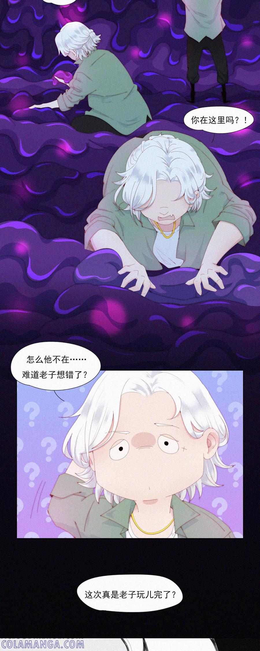 第78话啊？地狱？算了先躺会。-快乐蒜球啊？-蒜头文化（第13张）