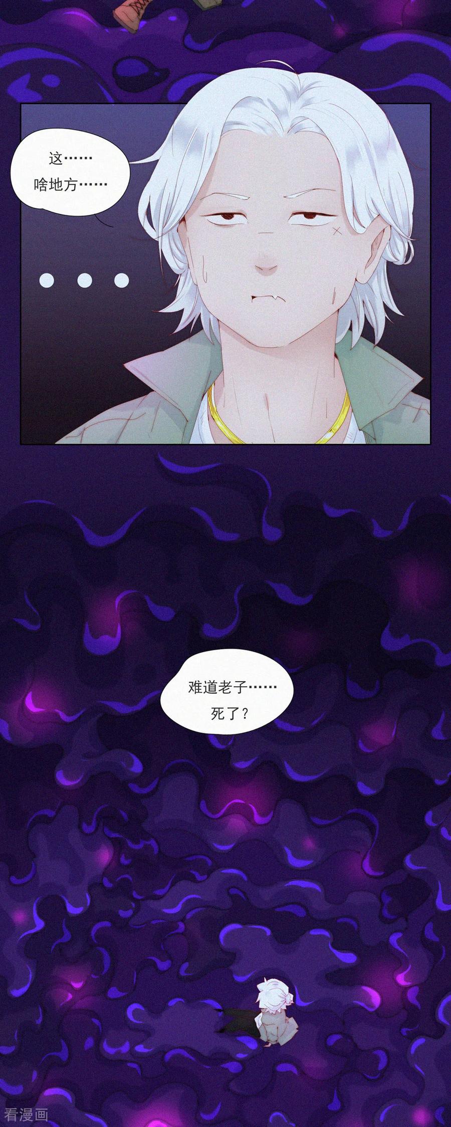 第78话啊？地狱？算了先躺会。-快乐蒜球啊？-蒜头文化（第10张）