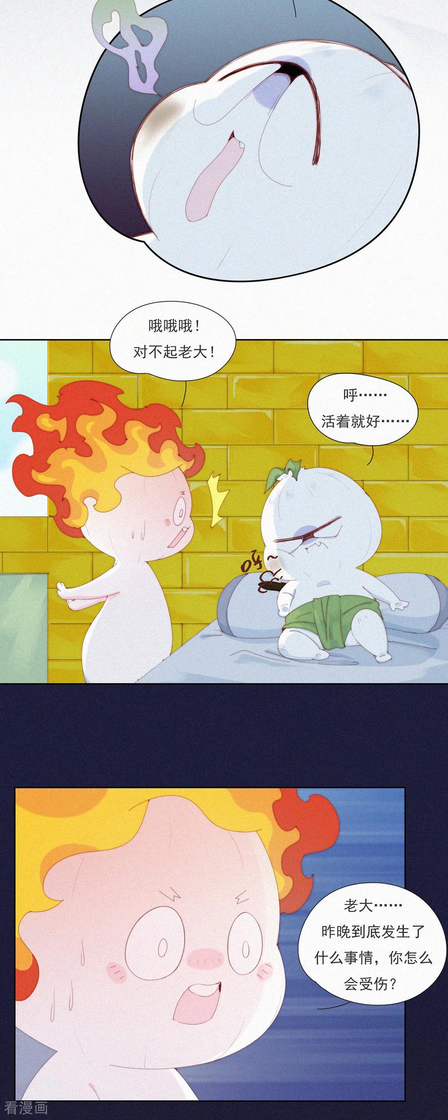 第78话啊？地狱？算了先躺会。-快乐蒜球啊？-蒜头文化（第18张）