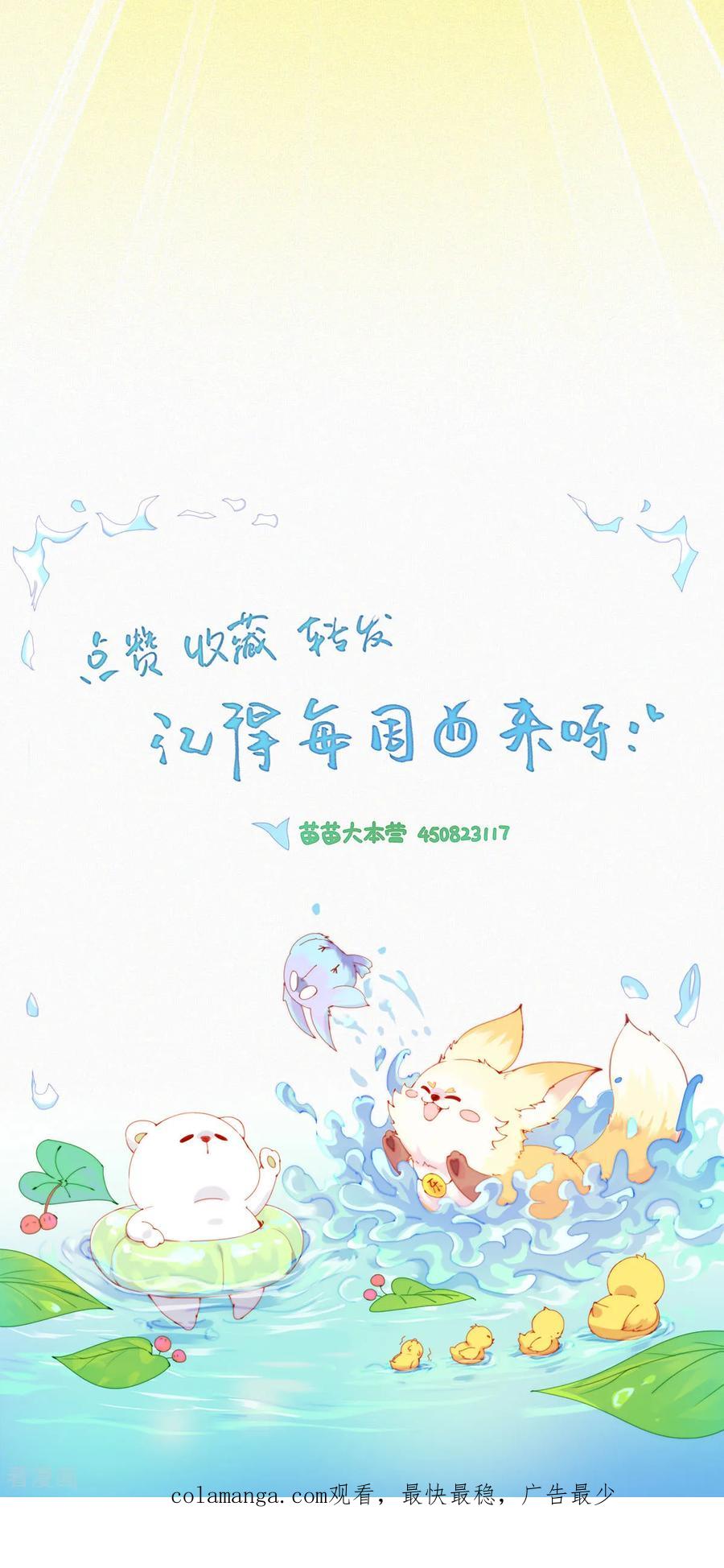 第78话啊？地狱？算了先躺会。-快乐蒜球啊？-蒜头文化（第22张）