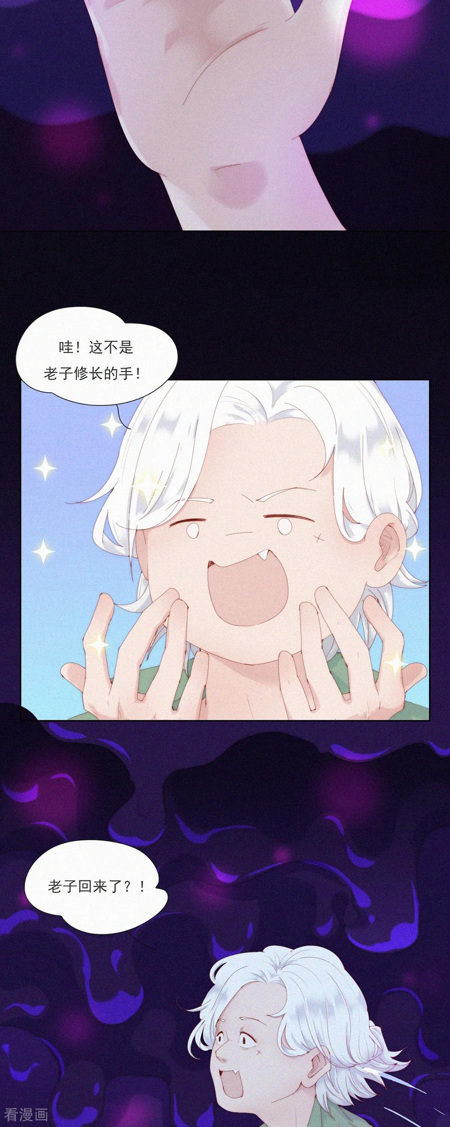 第78话啊？地狱？算了先躺会。-快乐蒜球啊？-蒜头文化（第8张）