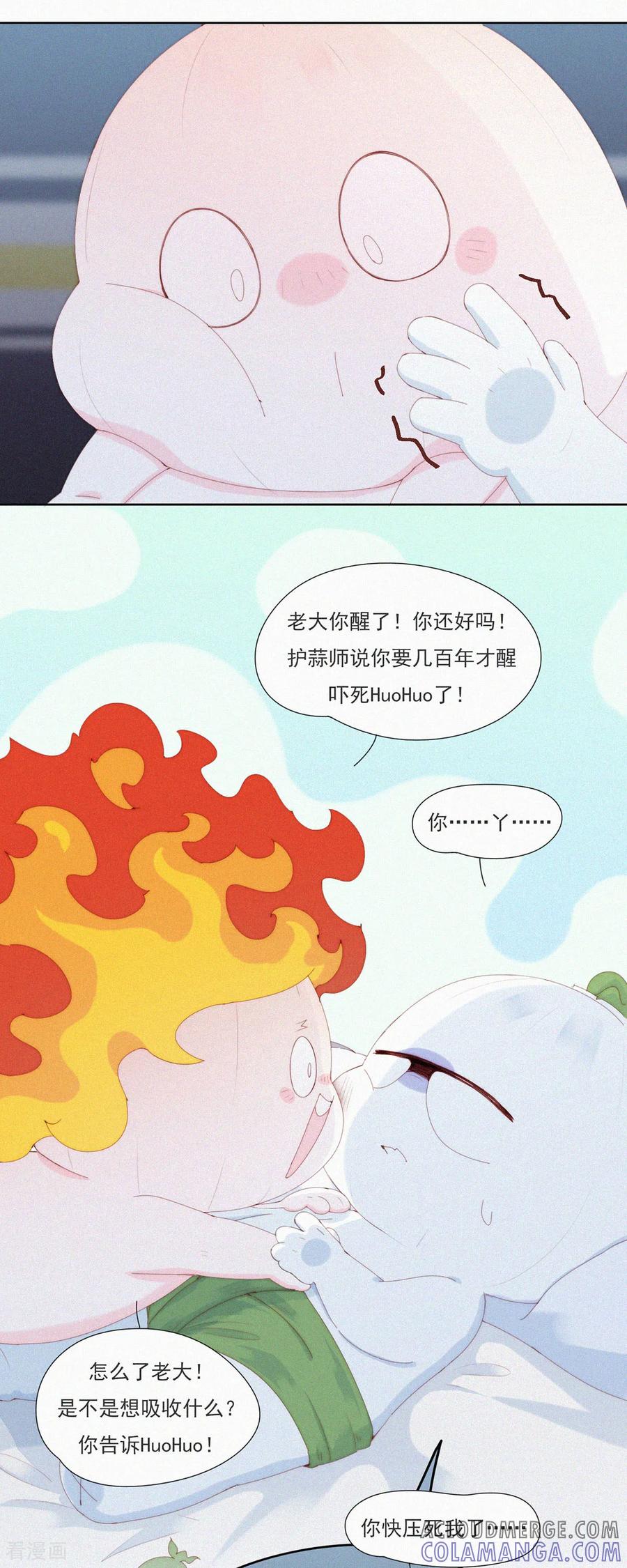 第78话啊？地狱？算了先躺会。-快乐蒜球啊？-蒜头文化（第17张）