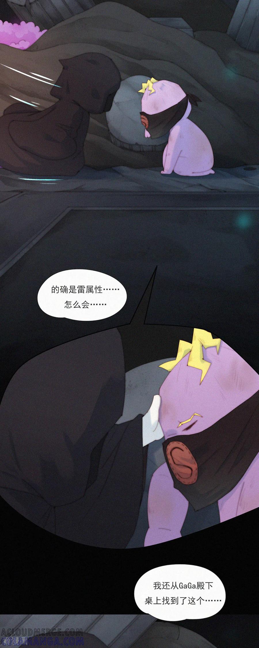 第79话一场针对“快乐”的阴谋-快乐蒜球啊？-蒜头文化（第5张）