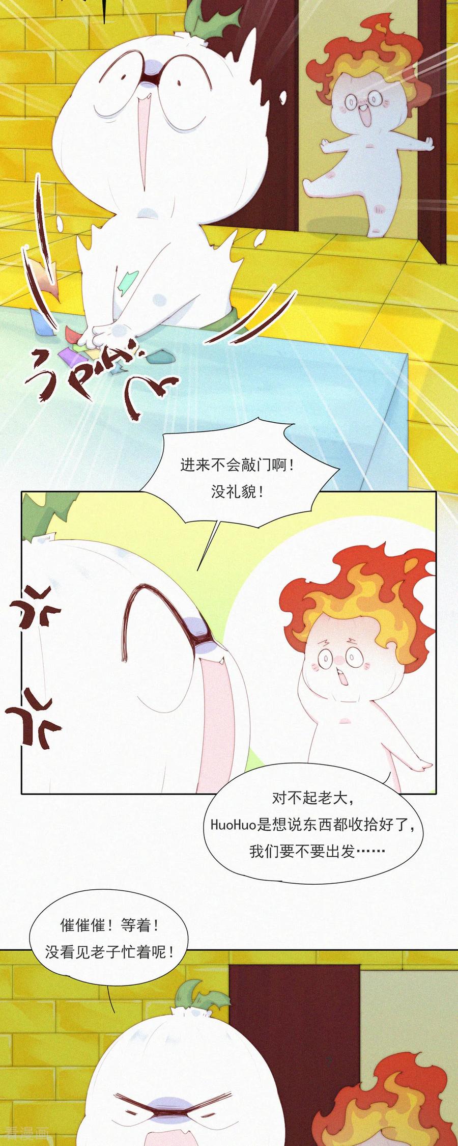 第79话一场针对“快乐”的阴谋-快乐蒜球啊？-蒜头文化（第12张）