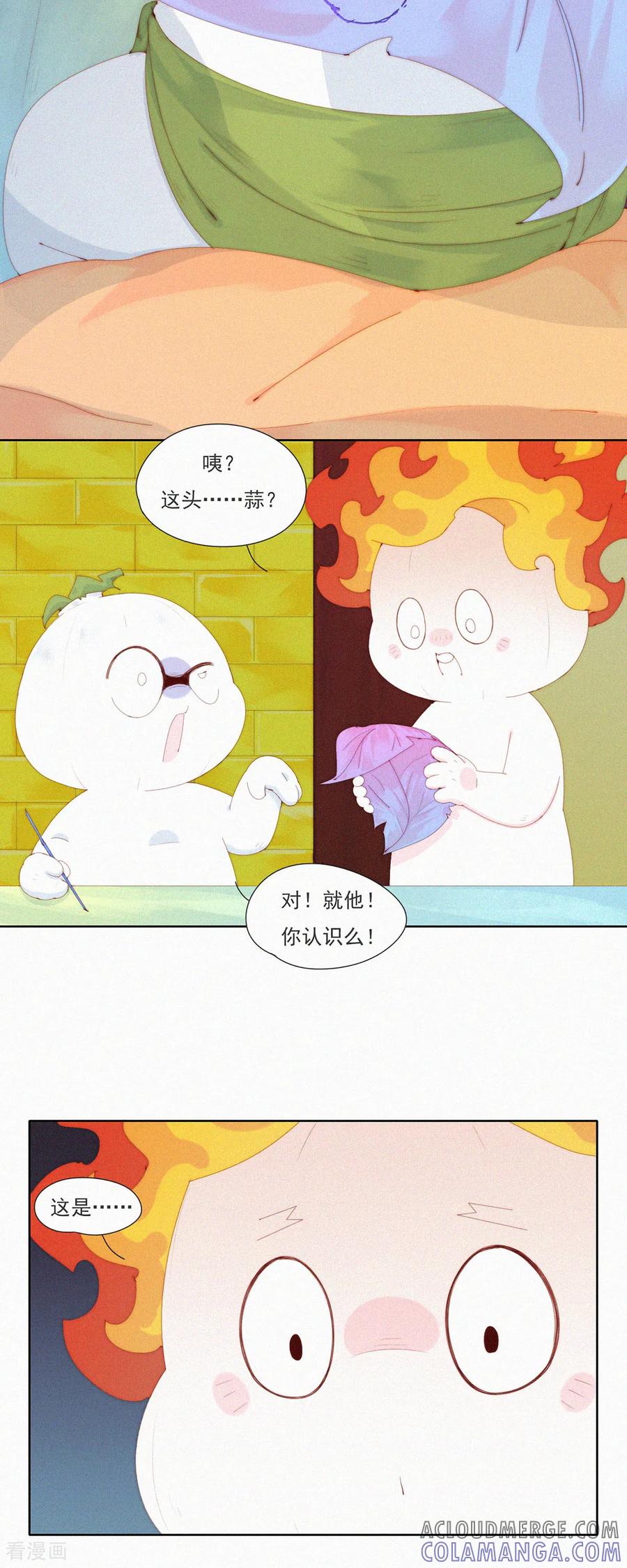 第79话一场针对“快乐”的阴谋-快乐蒜球啊？-蒜头文化（第17张）