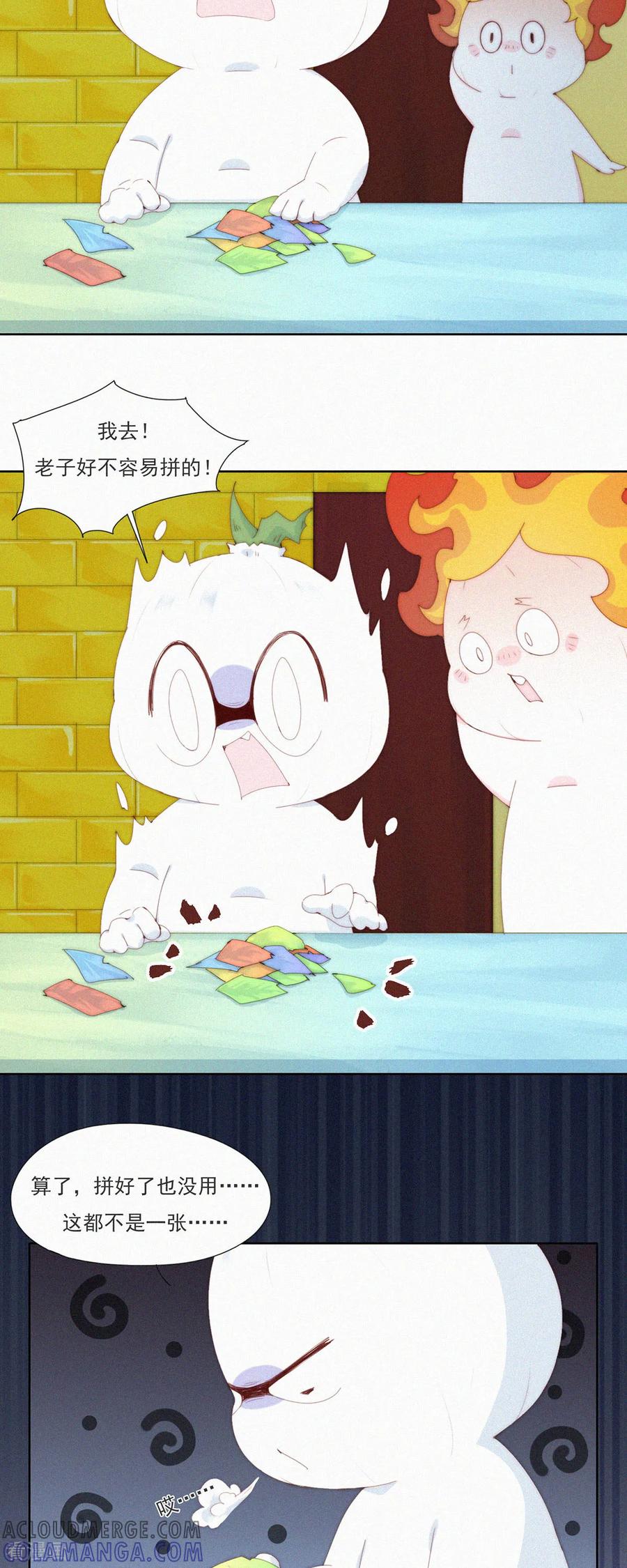 第79话一场针对“快乐”的阴谋-快乐蒜球啊？-蒜头文化（第13张）