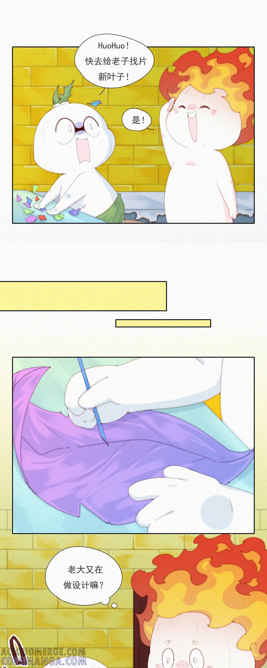 第79话一场针对“快乐”的阴谋-快乐蒜球啊？-蒜头文化（第15张）